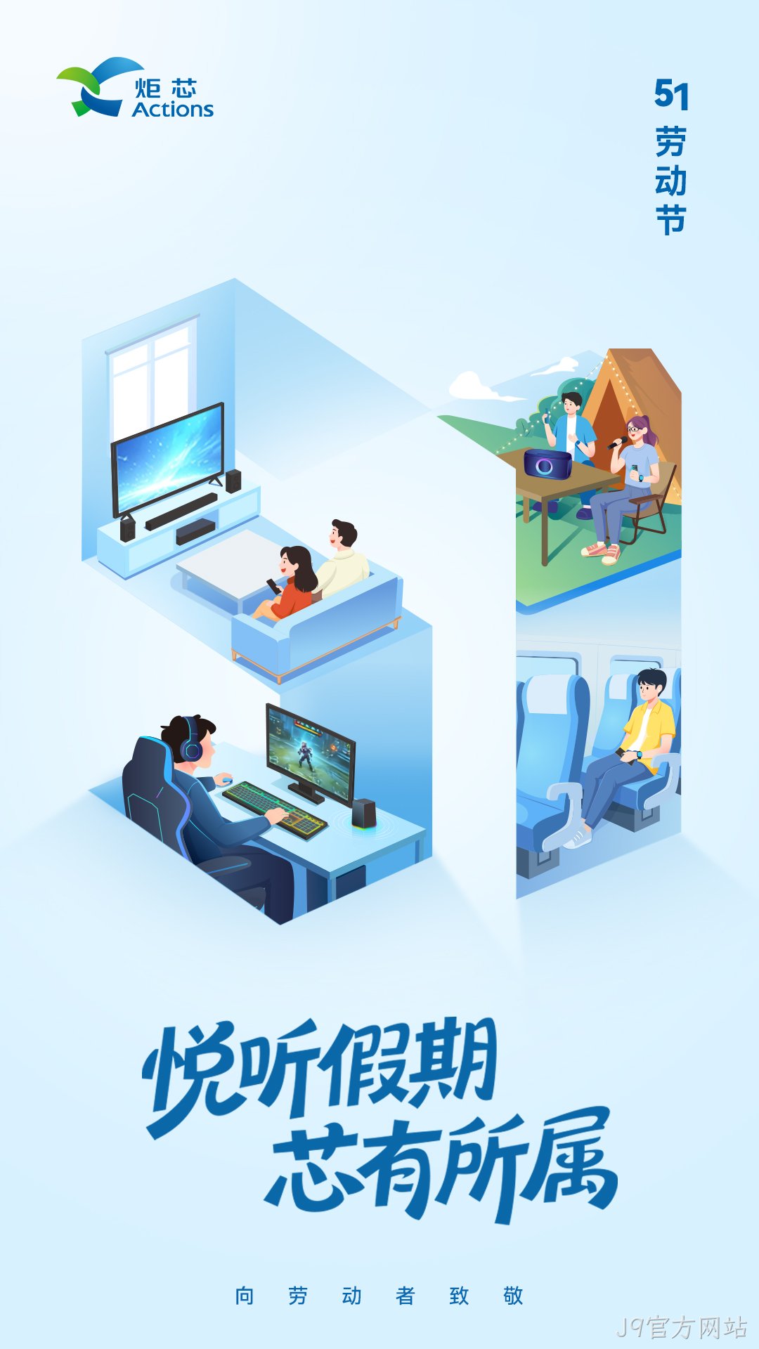 五一劳动节-cn-长图